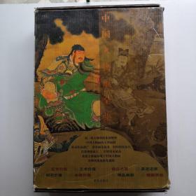 中國人物畫全集 上下 (高檔絨布包裝外殼加外封套)