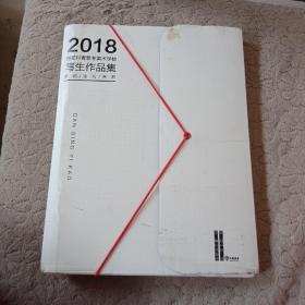 2018西安丹青易考美术学校写生作品集  素描/速写/色彩（216张）