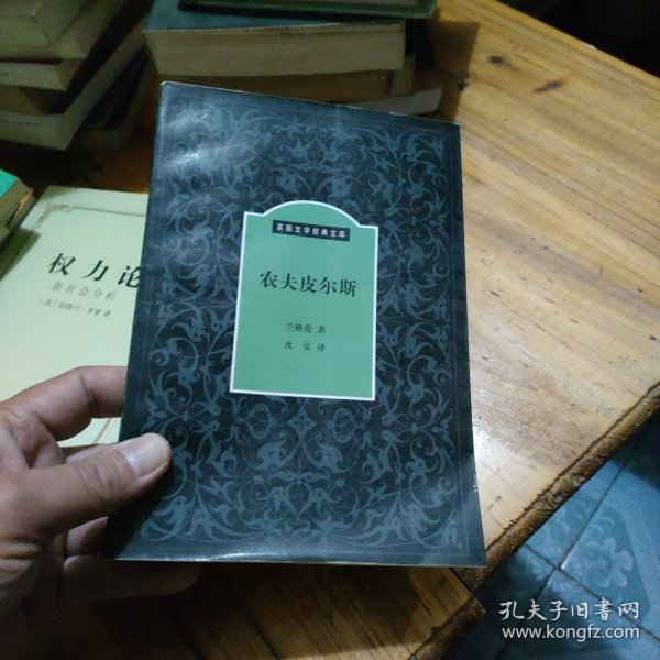 农夫皮尔斯