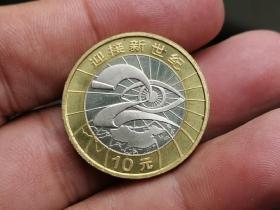 迎接新世纪