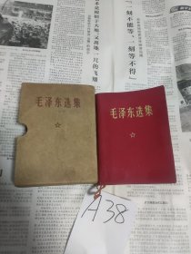 毛泽东选集