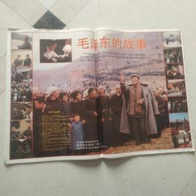 2开电影海报宣传画《毛泽东的故事》（古月主演）库存好品相  单张价格