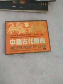 磁带 中国古代乐曲[2盒装]
