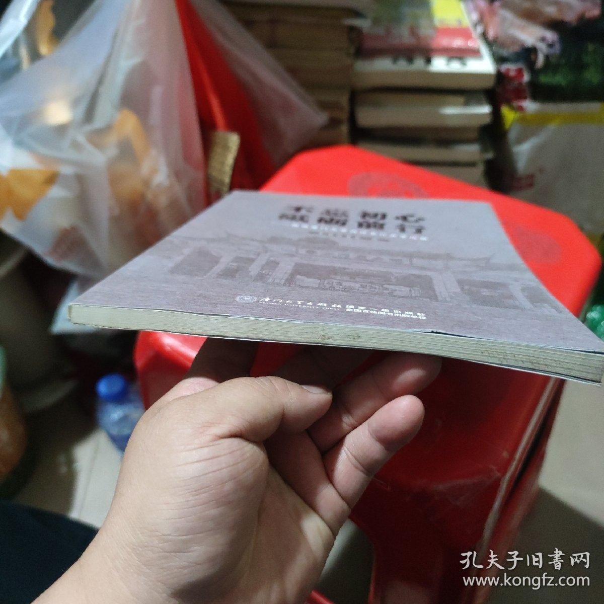 不忘初心砥砺前行图说厦门大学内迁长汀办学历程有光盘