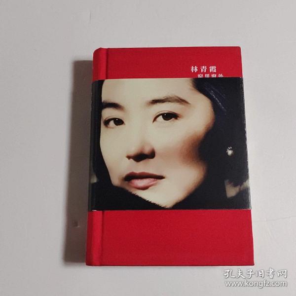 林青霞 窗里窗外