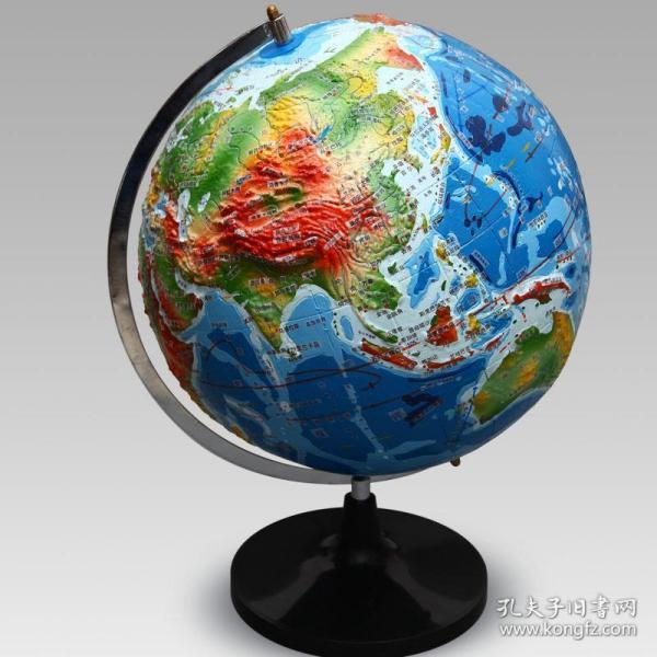 志誠32cm中文立體地形地貌中學生標準教學版地球儀凹凸地理模型