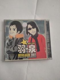 羽泉 扑朔迷离2001 CD1张