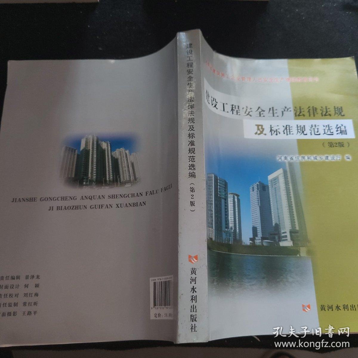 施工规范书籍