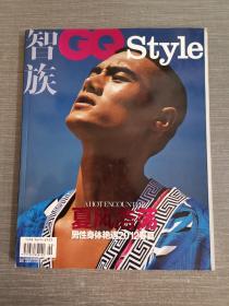 杂志：智族GQ Style 2012年4月号增刊