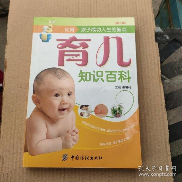 小儿园中班育儿学问开云全站