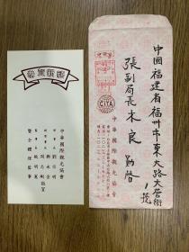 （信札.信件）中华两岸科技交流促进会常务理事 刘宗明寄张 毛笔信札一通卡片
