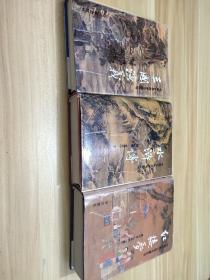 中國古典文學名著叢書