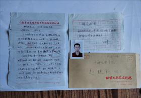 田菁 写给中国戏曲学院  赵建新的参赛人员个人资料。新疆地区参赛人员：多里坤-马汉的个人资料一份，补充材料一份，个人彩色照片一张。