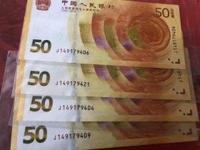 70钞 人民币发行70周年纪念钞