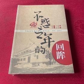 不惑之年_图书标签_孔夫子旧书网