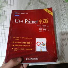 C++ Primer 中文版（第 4 版）内有笔记划线