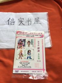 DVD 【游戏光盘】RPG游戏 全珍藏 第三辑  中文完整硬盘版，1碟装