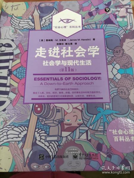 走进社会_购买走进社会相关商品_孔夫子旧书网