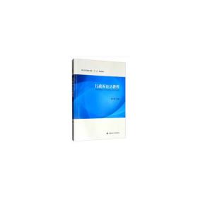 行政訴訟法教程歐元軍普通圖書/綜合圖書