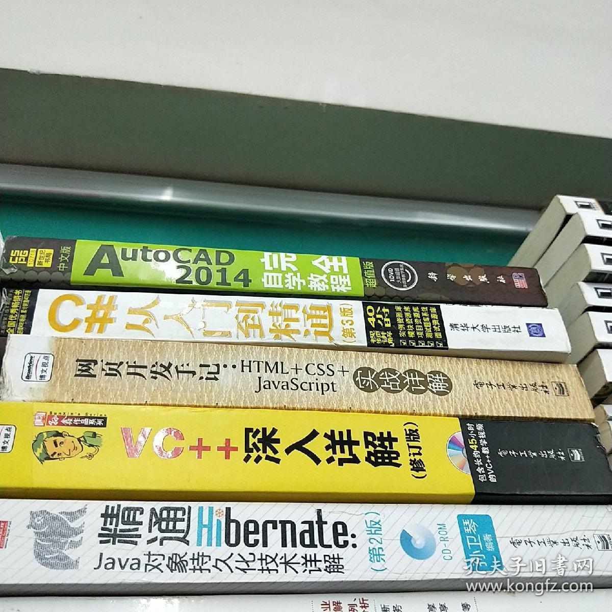 中文版AutoCAD 2014完全自学教程(超值版)_孔夫子旧书网