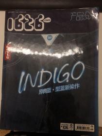 1626城中至潮  106