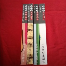 龙吟榜精粹(共四册)-龙媒广告选书（4本合售 附带2张光盘） 。