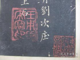 旧拓本《戏鱼堂帖第五》折帖全1册，晋右将军王羲之书，年代请书友自行判断，已经全部将折页拍照，藏印累累，外观如图实物拍照。