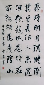 三尺整张行书作品50厘米X100厘米毛笔手写 标价即为实价 古诗 王昌龄出塞
