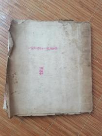 手抄内科杂记及脉学