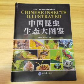 中国昆虫生态大图鉴
