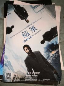 电影海报 信条 IMAX中文版 毒舌观影团磨砂特制版