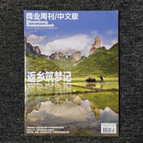 彭博商业周刊中文版 2021年第15期 总第483期