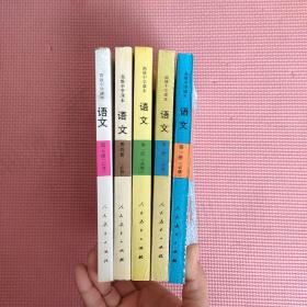 高级中学课本 语文