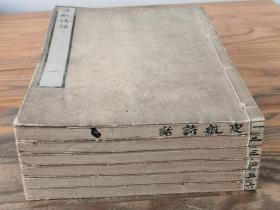 和刻本《夜航诗话》6册全