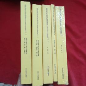 车床系统/加工中心系统通用、用户手册【第1卷、共2卷】操作说明书、加工中心系统用户手册、维修说明书、【5本合售】