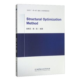 【正版书籍】Structuraloptimizationmethod