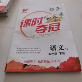 课时夺冠教师用书英语七年级上册