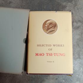 毛泽东选集 第二卷 (英文) 精装