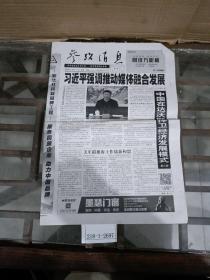 参考消息 2019年1月27日