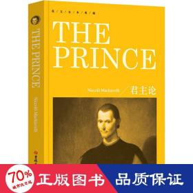 君主论 英文版 英文全本典藏 孔夫子旧书网