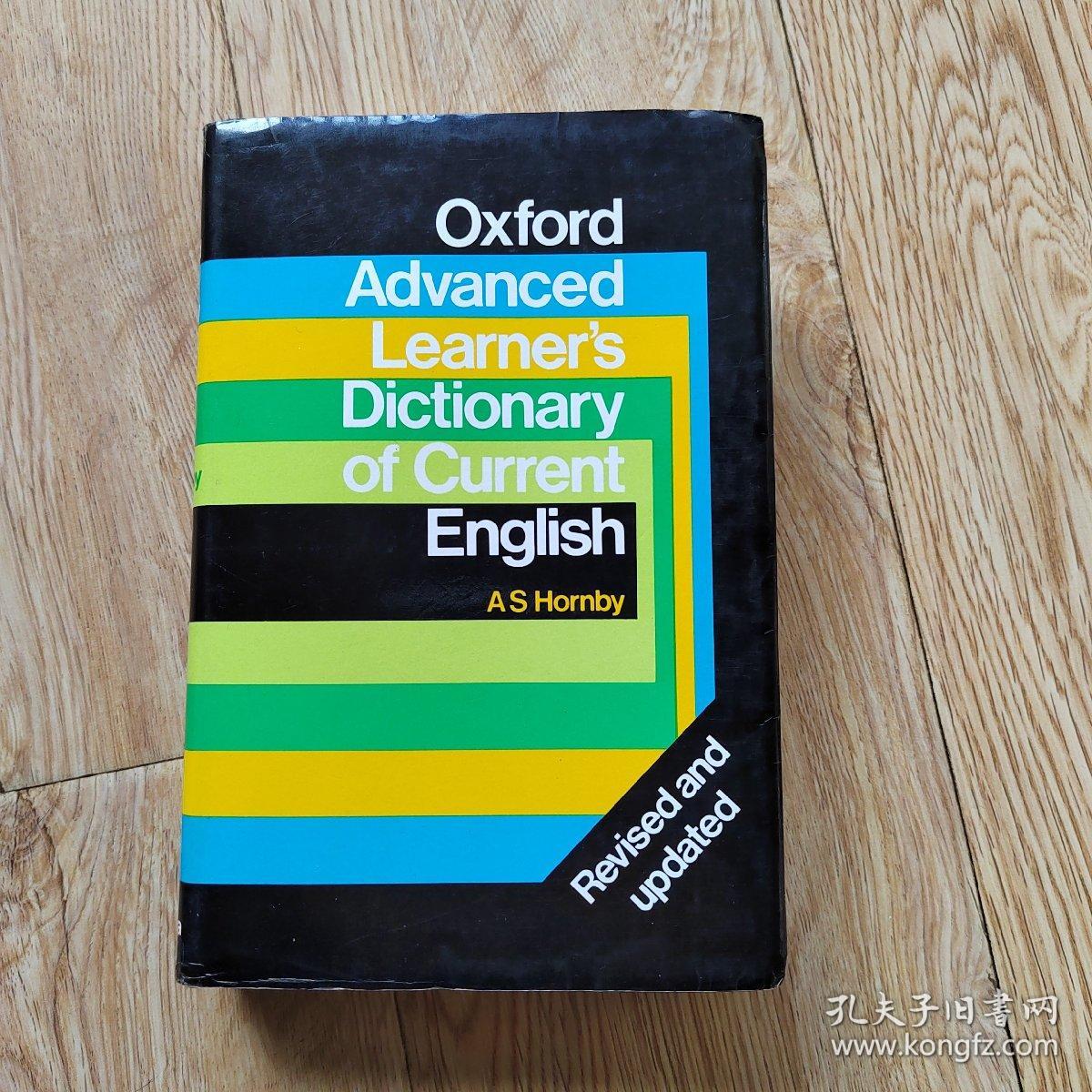 现代英英辞典