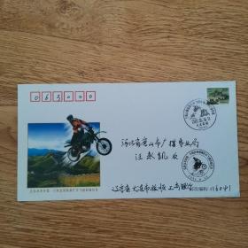 于顺业倒骑摩托车飞越长城支持北京申奥实寄纪念封：一枚，由大连旅顺寄至河北唐山，国内平信信函，0.80元