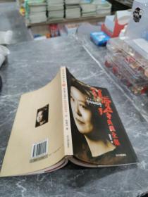 張愛玲典藏全集<情場如戰場等三種>(劇作暨小說增補)