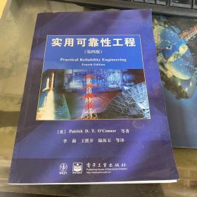 实用可靠性工程 第四版。