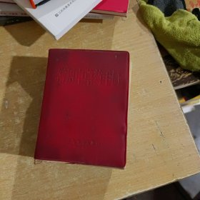 常用中草药手册