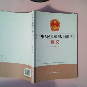 江苏省地方性法规汇编  2014版