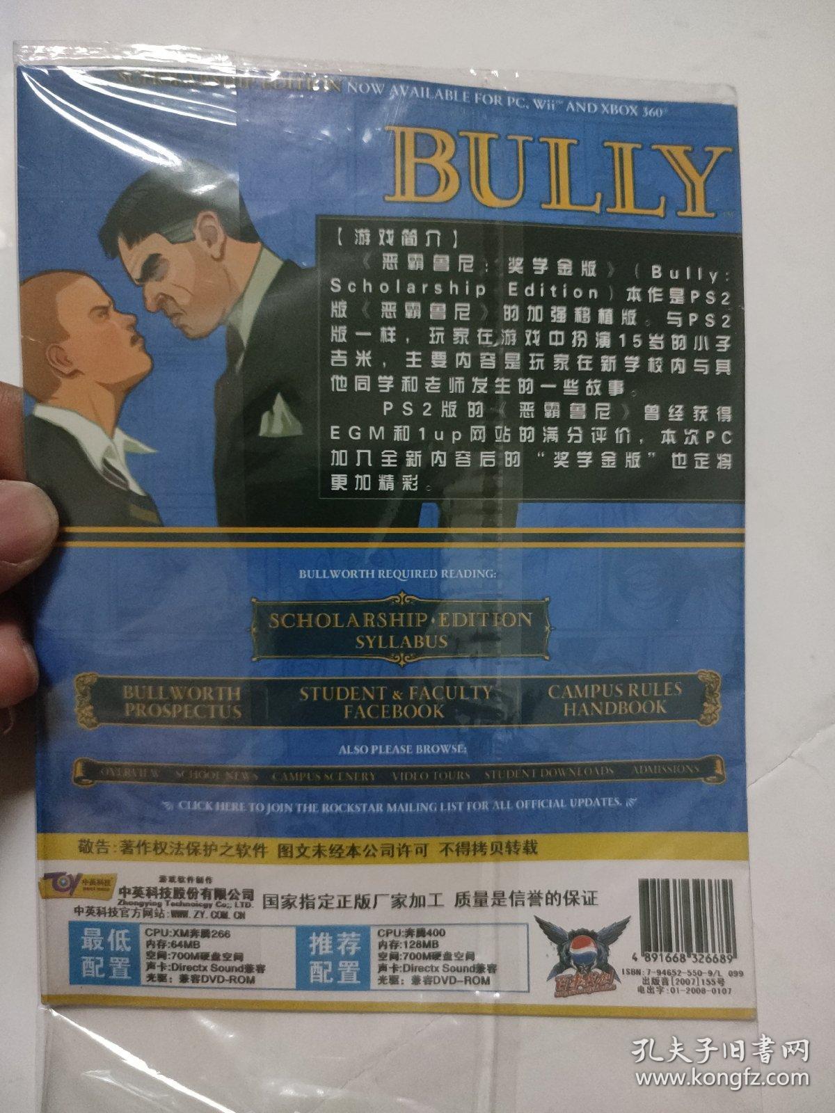 游戏光盘:恶霸鲁尼