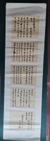 書法：沈陽故宮博物院研究員，杜恒偉，臨摹米芾《苕溪詩卷》全券，筆法精妙