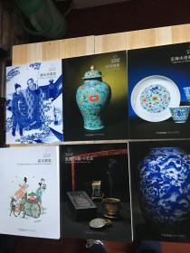 中国嘉德2022嘉德四季61期嘉友藏瓷、瓷器玉器工艺品6本拍卖书籍图录