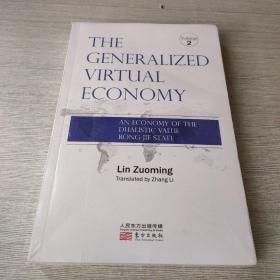 The Generalized Virtual Economy: An Economy of the Dualistic Value Rong-Jie State
